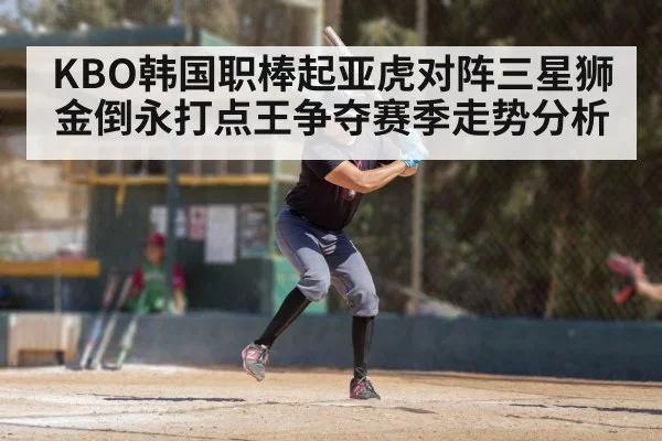 baseball batter swinging bat